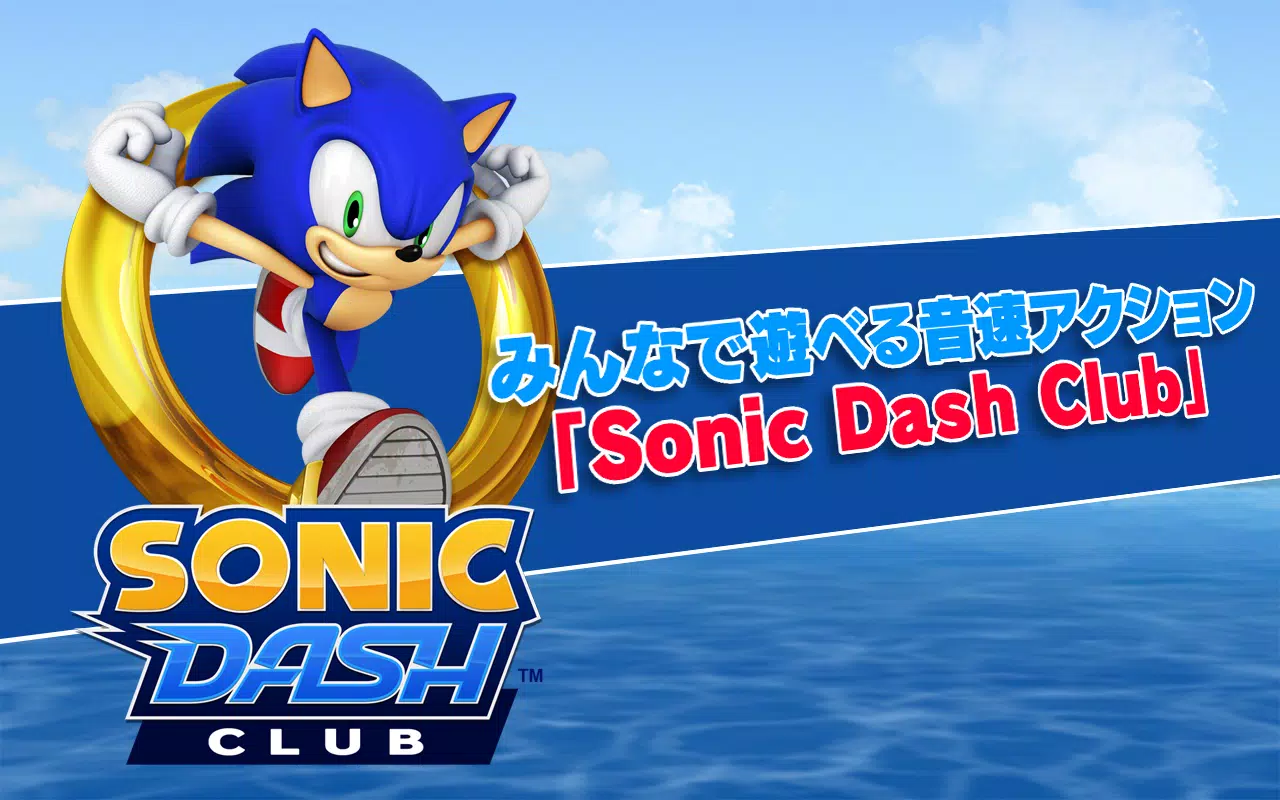 Sonic Dash (2)